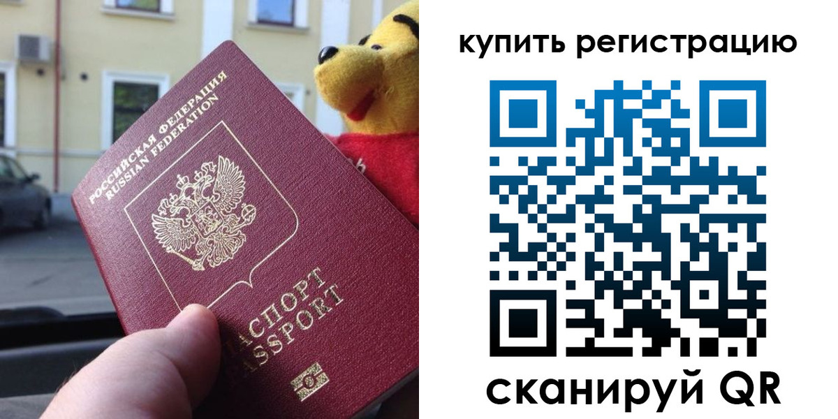 прописка иностранных граждан в Ивантеевке