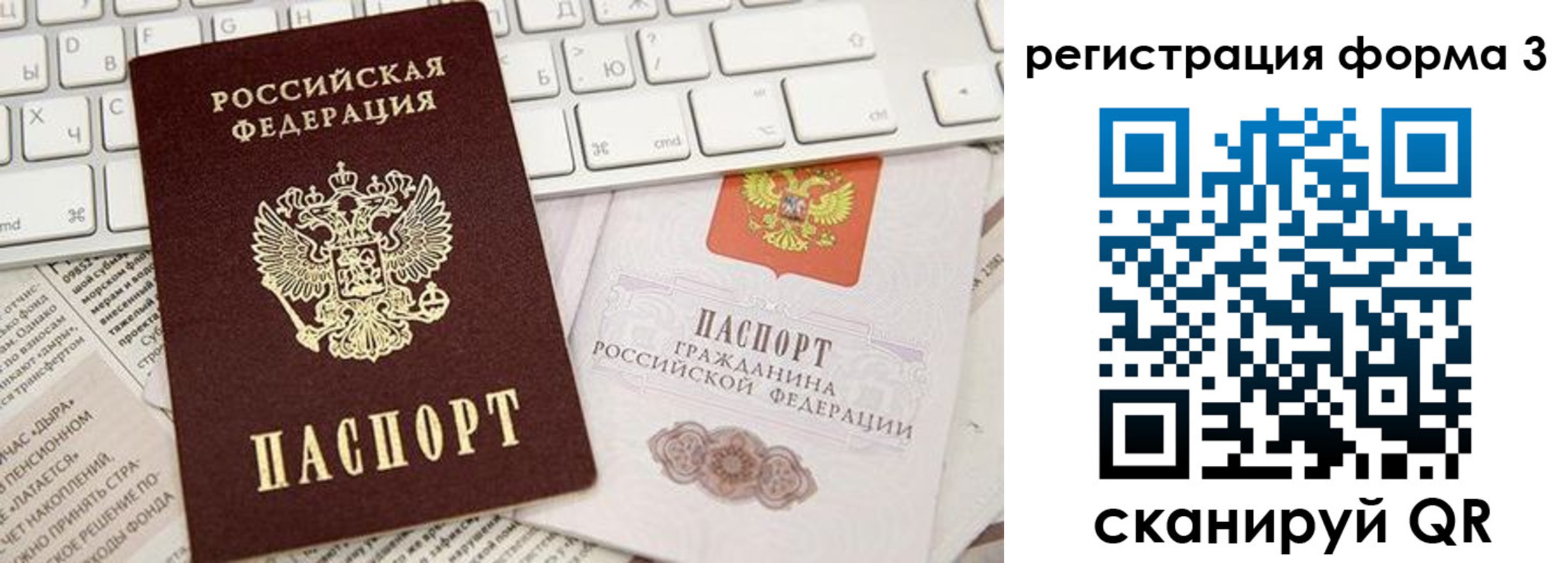 временная регистрация 2025 в Ивантеевке