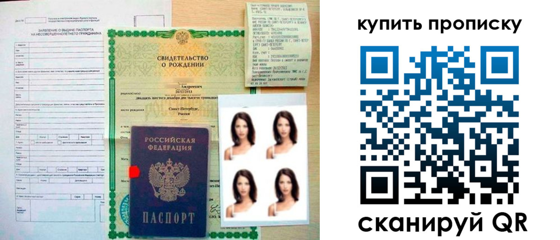 где прописаться в Ивантеевке