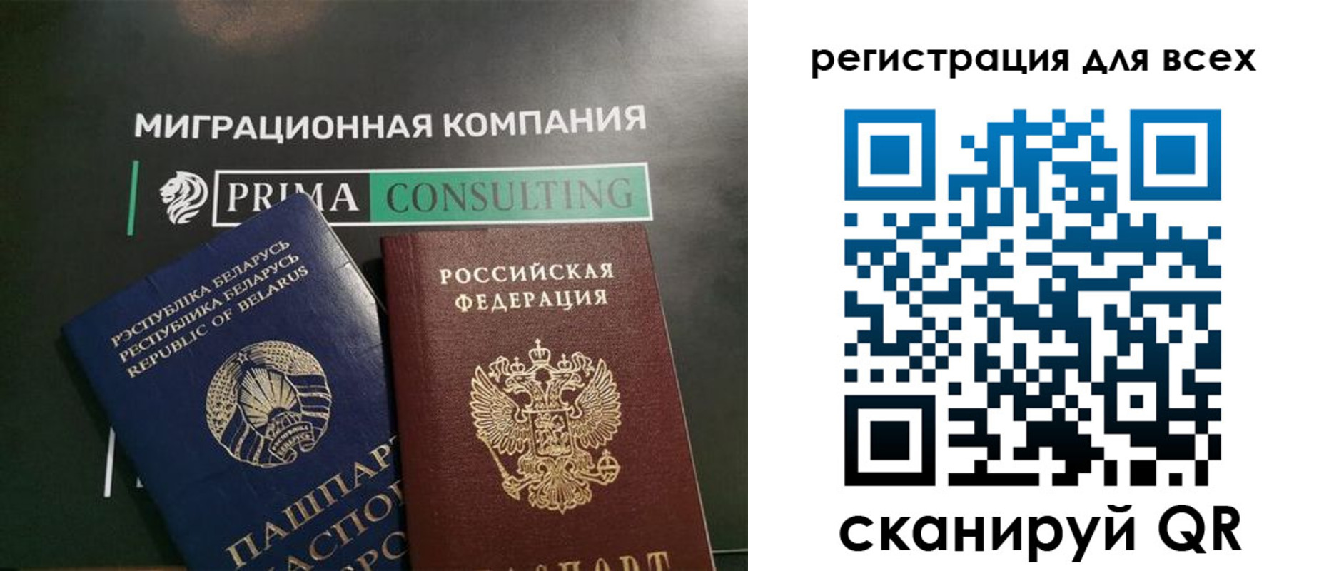 временная регистрация для всех в Ивантеевке