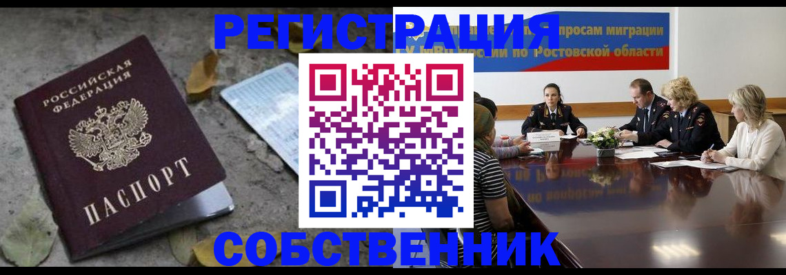 временная регистрация законно в Ивантеевке