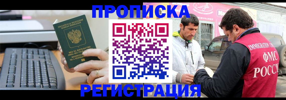 найти адрес прописки в Ивантеевке