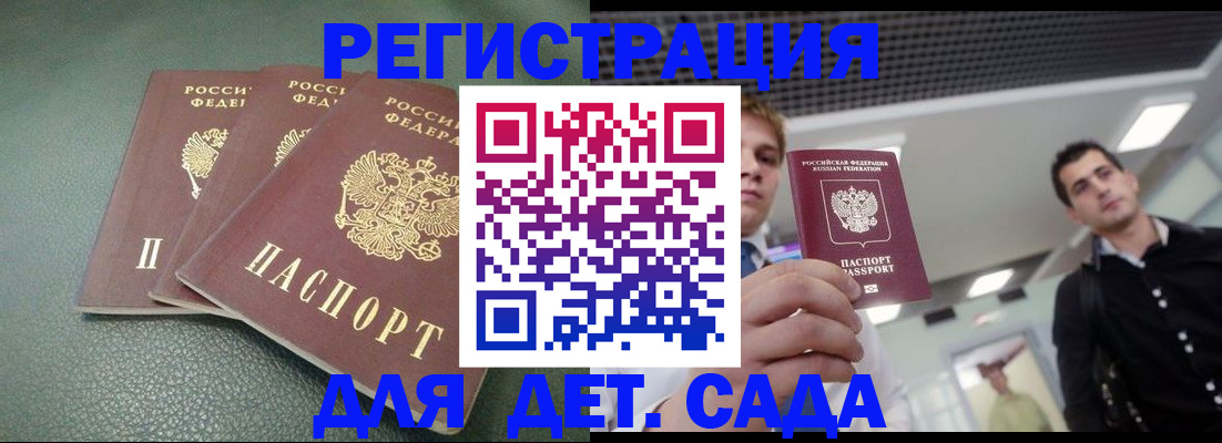 найти адрес прописки в Ивантеевке