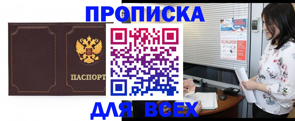 временная регистрация собственник в Ивантеевке