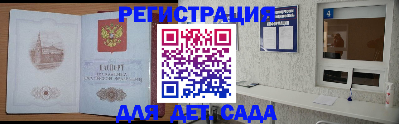 прописка в квартире в Ивантеевке