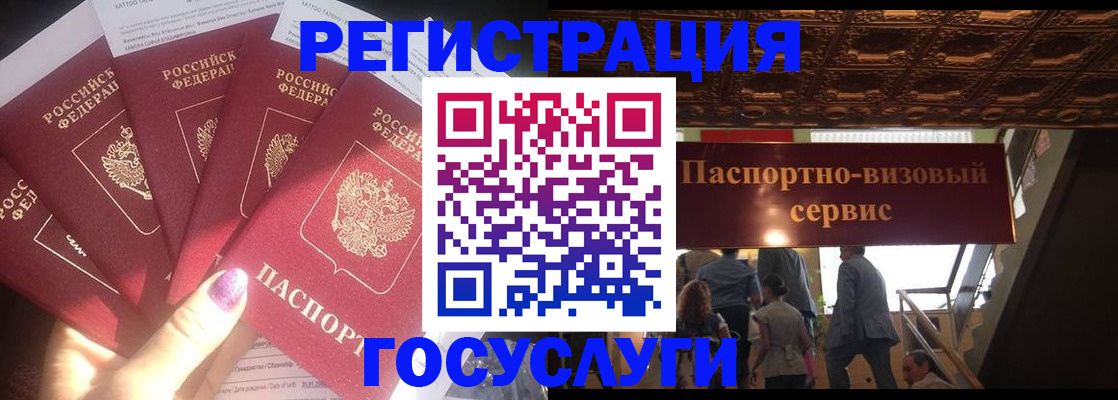 временная регистрация собственник в Ивантеевке
