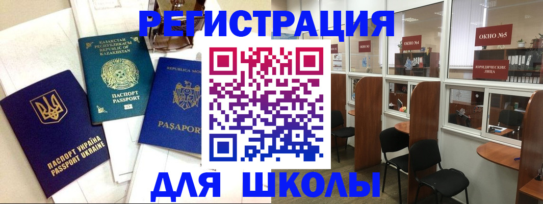 временная регистрация для всех в Ивантеевке